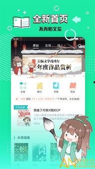 娱乐吃瓜娘娘免费阅读下载,免费阅读下载，揭秘娱乐圈幕后故事