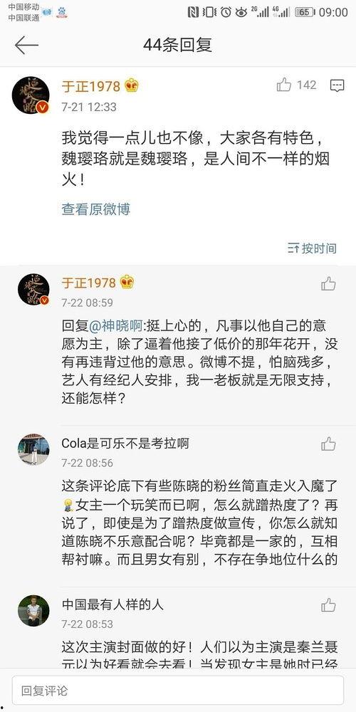 一线吃瓜娱乐圈全文免费阅读