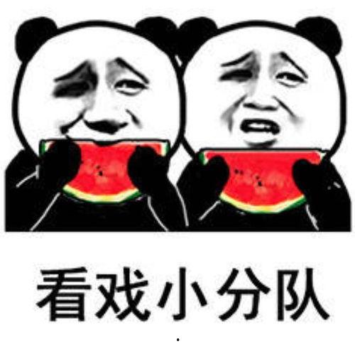 娱乐吃瓜群名称搞笑