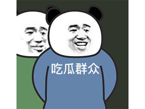 折服 表情包